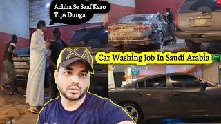  Car Washing Job in saudi arabia | Car Wash Kaise Karte Hain Saudi Arabia Me | Jobs in Saudi Arabia