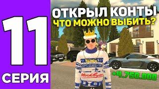 ПУТЬ КАСПЕРА #11 НА GRAND MOBILE! ОТКРЫЛ КОНТЕЙНЕРА ДУБАЙ НА ГРАНД МОБАЙЛ!