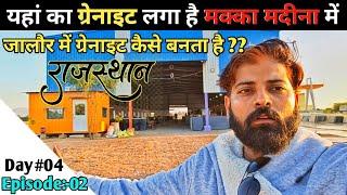 [#08] jalore granite factory || jalore granite mandi || jalore granite market