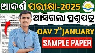 oav entrance exam 2025 class 6 | adarsha vidyalaya entrance exam 2024-25 | exam question paper