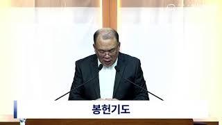 퇴촌하늘빛감리교회 2024년 12월 8일 (일) 주일예배 / 로마서 13 : 1 - 7