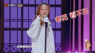 应采儿吐槽老公和郑伊健老花眼！模仿能力满分！《听姐说》 Listen to Me EP6丨MGTV