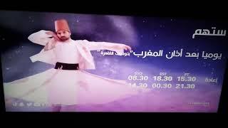 ART Hekayat 2 Promo Ramadan 2023