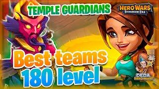 Temple Guardians 180 level. Teams for different buffs. Find your best setup! Hero-Wars: Dominion Era
