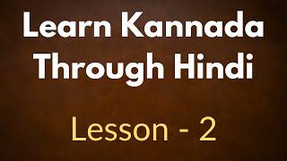 Learn Kannada Through Hindi - Lesson 2