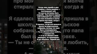 Добрая мачеха.. #историяизжизни #история