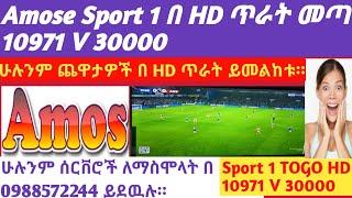 Amose 4 W ላይ የሚገኘው Sport 1 SD በ HD ጥራት መጣi