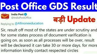 Indian post Office Result 2019 | post office GDS Result 2019 | GDS Result Date 2019 | #gdsresult2019