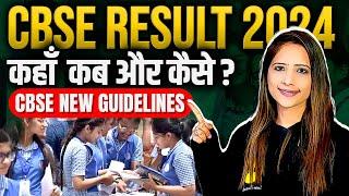 CBSE Board Result 2024 |  New Guidelines Class 10th & 12th Result