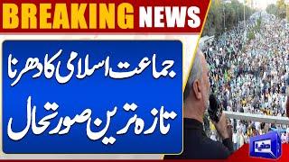 Latest Update..!! Jamat e Islami Islamabad Protest & Dharna | Govt in Action