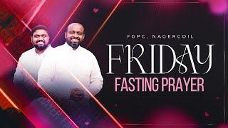 FASTING PRAYER (07-02-2025)​​ | JOHNSAM JOYSON | DAVIDSAM JOYSON | FGPC NAGERCOIL