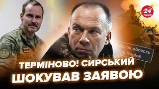 Сирський зробив ЕКСТРЕНУ заяву про ФРОНТ! Назвав НЕСПОДІВАНЕ. Злили НОВУ ТАКТИКУ росіян. РОМАНЕНКО