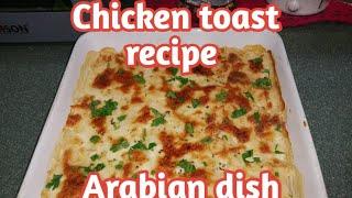 CHICKEN TOAST RECIPE ||ARABIAN DISH ||BUHAY DH SAUDI ARABIA #ofw