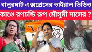 জুতো খুলে পেটানো উচিত ছিল , ভাইরাল ভিডিও কাণ্ডে গর্জে উঠলেন মৌসুমী ?