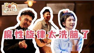 史策、蒋龙高音battle争主唱 杀手怎么还教起人唱歌了？气质全部拿捏了！ #一年一度喜剧大赛 Happy Night Live