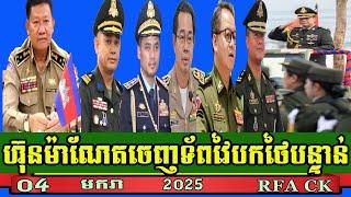 Thai police uncover internet fraud ring ,Cambodia News,Khmer News,Good News,RFA CK