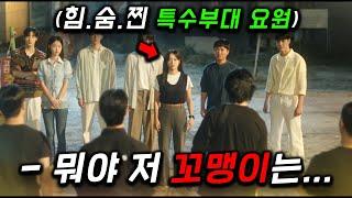 하필.. 특수부대 출신 부산 영업왕을 건드린 마을 사람들이 200% 진실한 마음에 감동해서 싸우지도 않고 그녀의 편이 되는 무섭도록 설레는 드라마 ≪취하는 로맨스≫