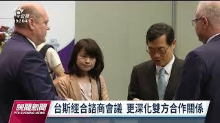 斯洛伐克訪團來台 盼與台灣簽署6項MOU｜20230605 公視晚間新聞