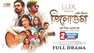 Tilottoma | Full Natok | Mir Rabby | Tanvir | Bonne | Jahid Preetom | তিলোত্তমা | Bangla Natok 2024