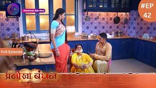 Anokhaa Bandhan | Full Episode 42 | 6 July 2024 | Dangal TV