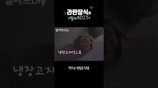 라탄평심으로 만든 장미/만드는방법은 댓글#rattan #장식소품 #장미 #악세사리 #평심