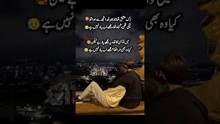 Aik ishaq tha jo bade khoda thoj se howatha #urdupoetry #urdushayari #sadpoetry #lovepoetry