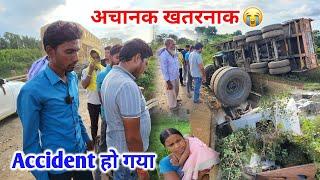 अचानक खतरनाक Accident हो गया | लोगों की भीड़ आ गई 