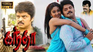 Kantha Tamil Movie | Karan | Mithra Kurian | Vivek | Super Hit Film | Tick Movies Tamil