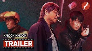 Knock Knock (2021) 不速来客 - Movie Trailer - Far East Films