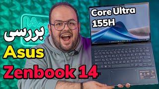 بررسی لپ تاپ ایسوس زنبوک ۱۴ (۲۰۲۴) | Asus Zenbook 14 (2024) Review