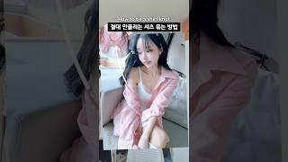 요즘 다시 유행하는 셔츠 묶는 법.mov