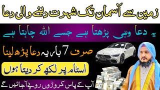 powerful wazifa | powerful amal wazifa for all problem | wazifa |ubqari#quran |