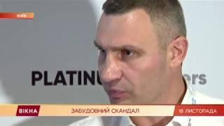 Застройщик Геос [Geos] Строительный скандал в Киеве по ул. Яркая 35. - новости «Вiкна СТБ»