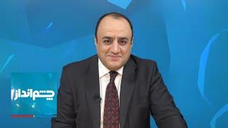 چشم‌انداز: بازی دوگانه خامنه‌ای با ترامپ، با کارت علی لاریجانی - چرا قلدری اتمی ایران نتیجه نداد؟