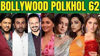 Bollywood Polkhol 62 | KRK #bollywoodkhabar #bollywoodnews #bollywoodgossips #krkreview #krk #john