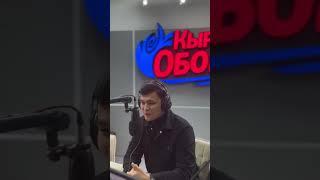Бүгүн Кыргызстан Обондору “Ашыгым” тасмасынын баш каарманы Бакболот Конурбаев болду. #Ашыгым
