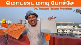  மொட்டை மாடியை பாதுகாக்கும் New Technology￼ Dr.Terrace Water proofing | Sakalakala Tv |