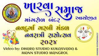 LIVE || DAY-2 || MANGROL BANDAR  KHARVA SAMAJ  NAVARATRI  2024 DHARA STUDIO KUKASVADA