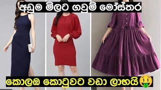 Frocks for sale in srilanka | aduwata adum | gaum aduwata | pamunuwa space market | pamunuwa redi