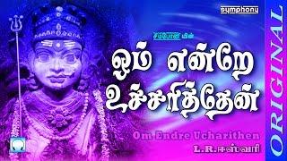 L.R.Eswari | ஓம் என்றே உச்சரித்தேன் | Full Song | Om Endre | Original