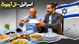 Israel (5) - Tel Aviv - 5 /  سفر به اسراييل و فلسطین قسمت پنجم - تل آویو  - ۵