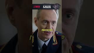 ГЕНЕРАЛ ЗАСТАВИЛ ПОДПОЛКОВНИКА НЕУХОДИТЬ ИЗ ПОЛИЦИИ #сериал #криминал #хочувтренды #хочуврек #сериал