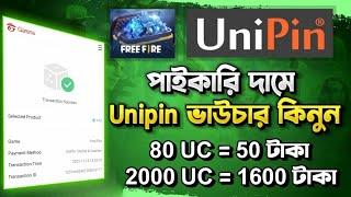 Unipin Voucher Free Fire Diamond Topup | Unipin Voucher Buy Bkash Nagad | Low Rate Unipin Voucher