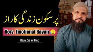 Pursukoon Zindagi Ka Raaz || Very Emotional Bayan By Raja Zia ul Haq || Islamic Youth Platform