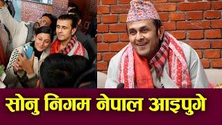 Sonu Nigam in Nepal || सोनु निगम नेपाल आइपुगे || Mazzako TV