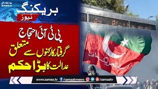 PTI Protest in Islamabad | Important News from Court | Breaking News | SAMAA TV