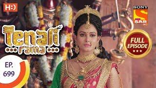 Tenali Rama - Ep 699 - Full Episode - 6th March 2020