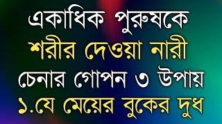 Heart-touching motivational quotes in Bengali | Inspirational Speech Video | Motivational Shayari