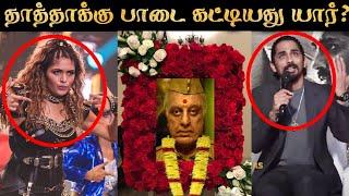 INDIAN தாத்தாக்கு பாடை கட்டியது யாரு? | Why Indian 2 Is Flop? | R&J 2.0