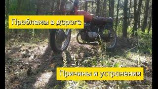 ЗАГЛОХ МОТОЦИКЛ...Что делать??Минск 125 Причины и устанения поломки)